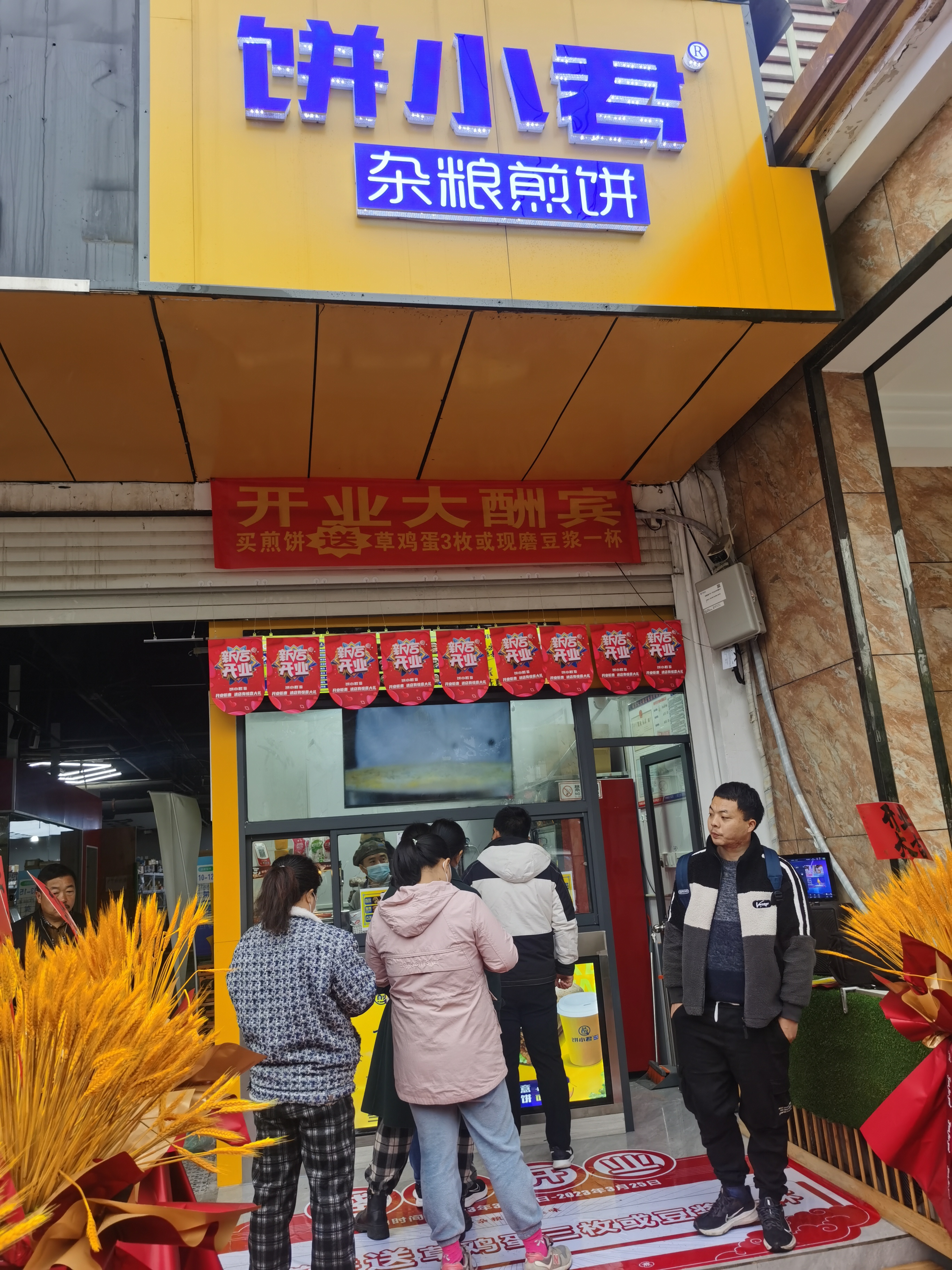 饼小君杂粮煎饼凤南街店,饼小君杂粮煎饼横梁店团购