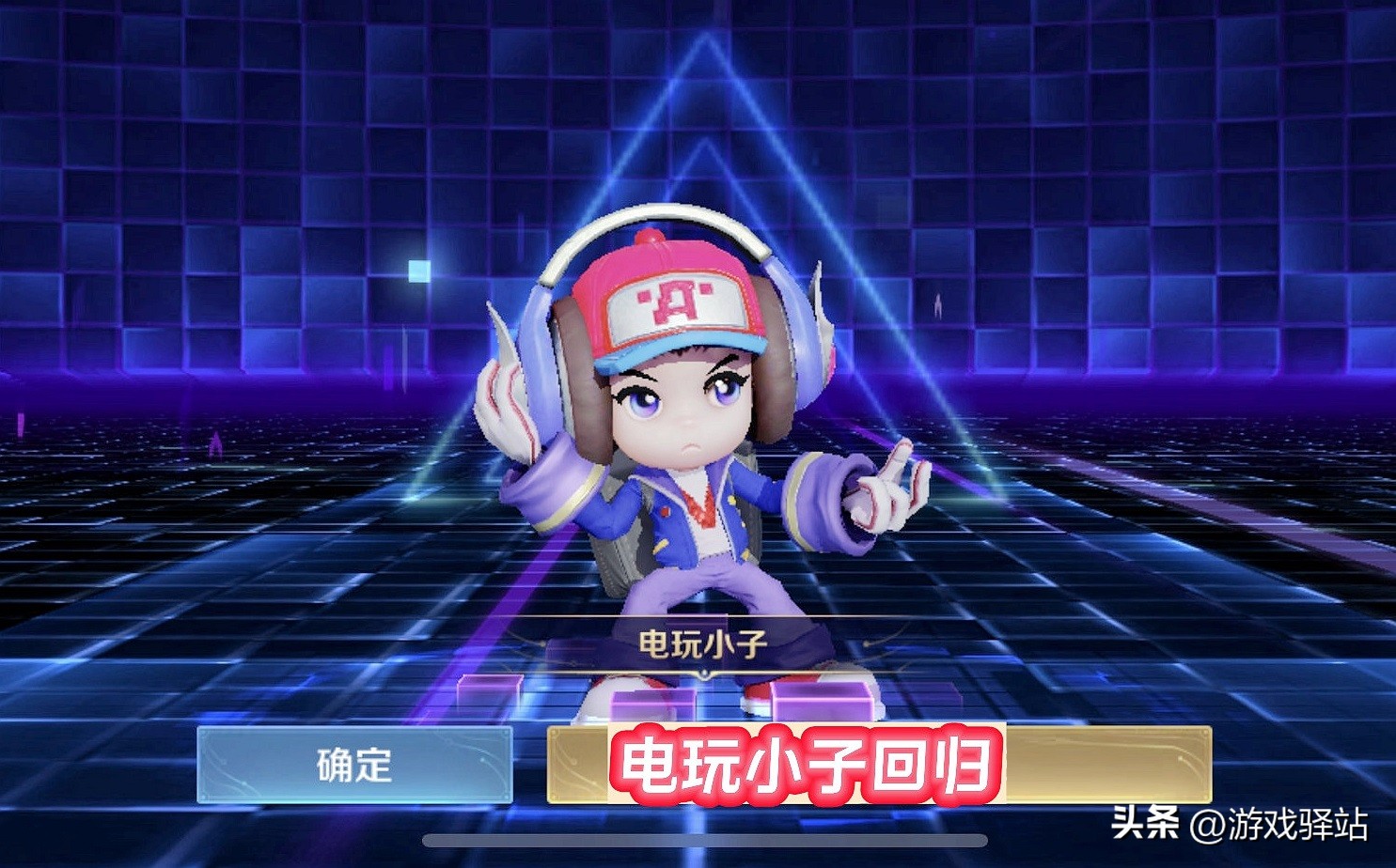 碎片商店电玩小子上架多久,碎片商店2021电玩小子