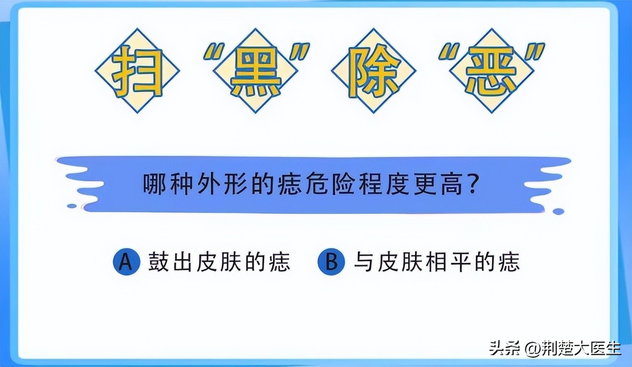我身上的痣太多了该怎么办,身上的痣要当心