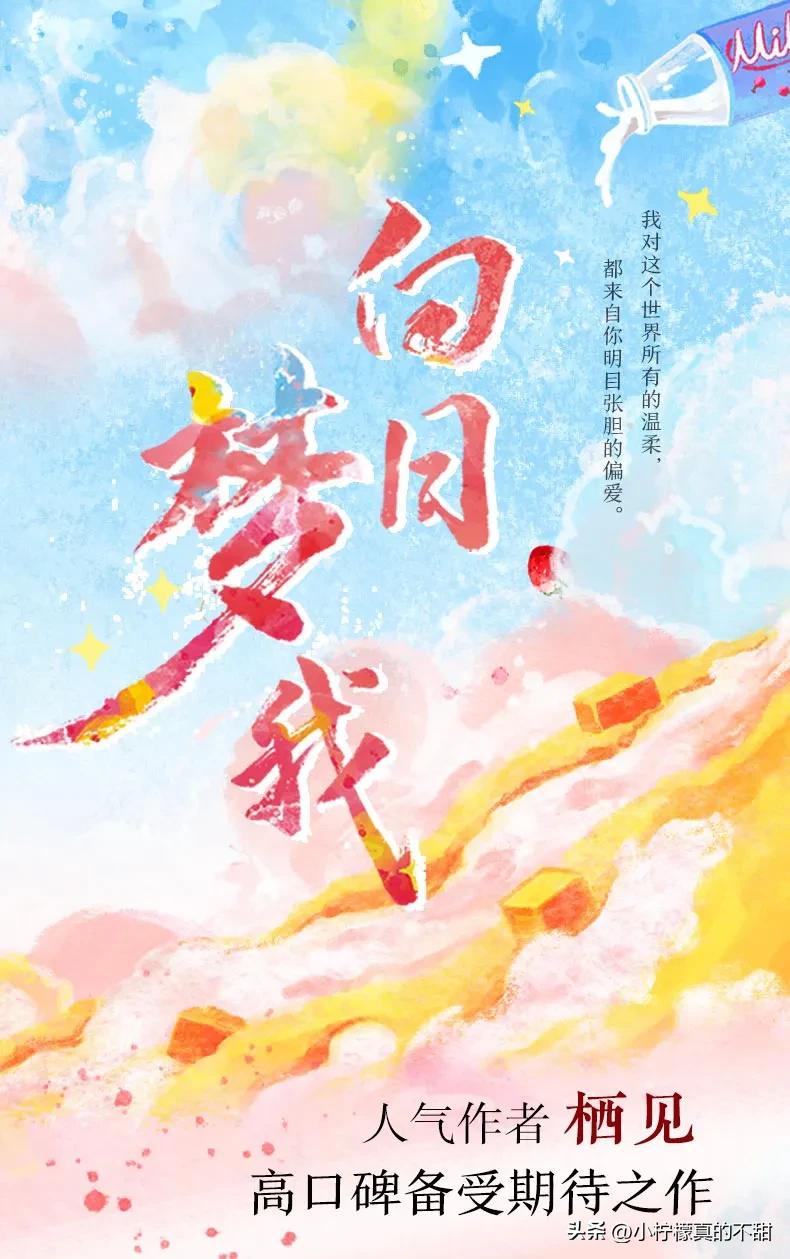 好看的青春甜宠文小说推荐,青春校园剧纯纯的爱情