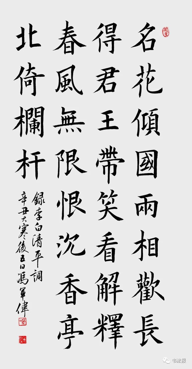 欧楷作品格式,在a4纸上写欧楷作品