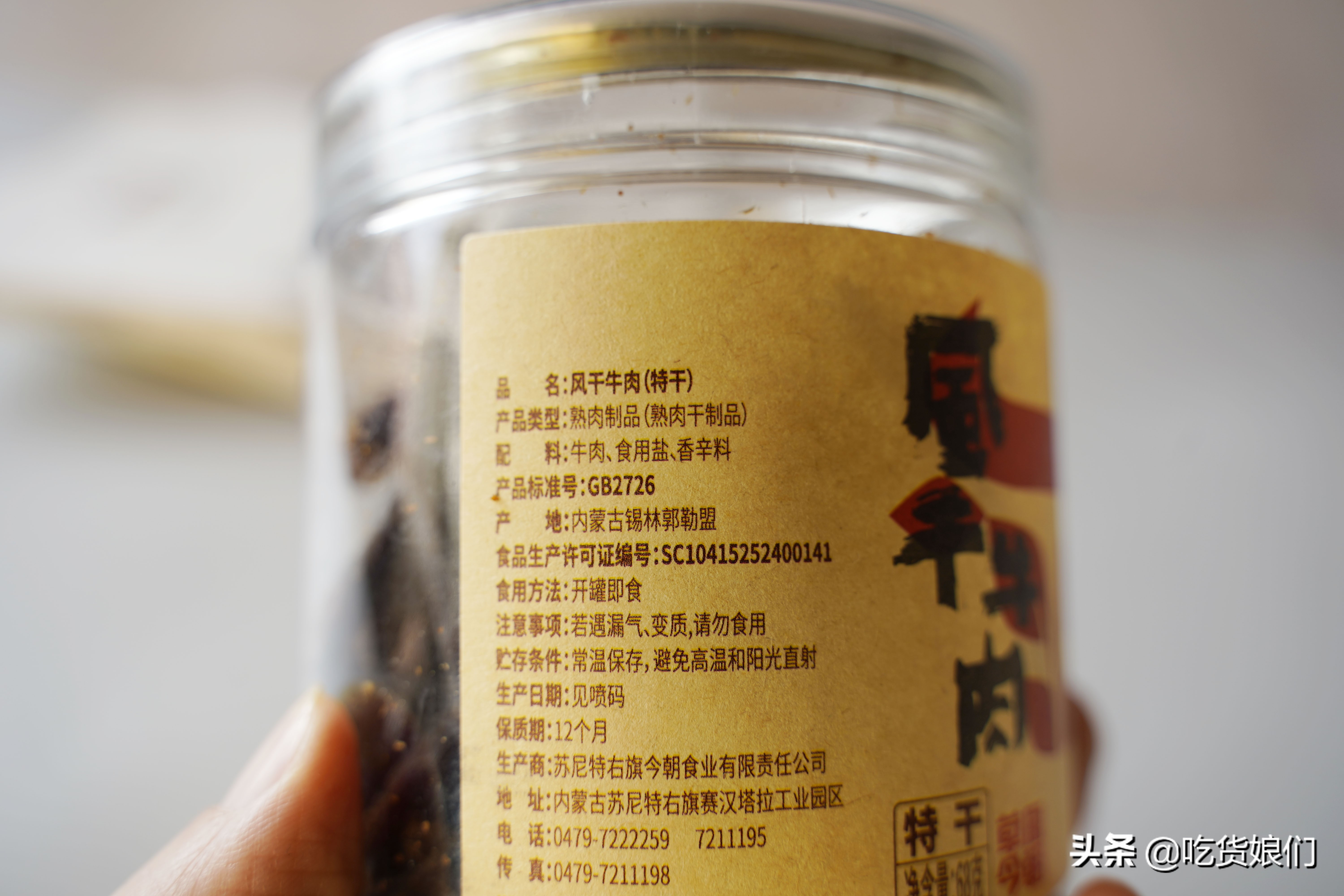 牛肉干测评推荐,牛肉干选什么牌子的好