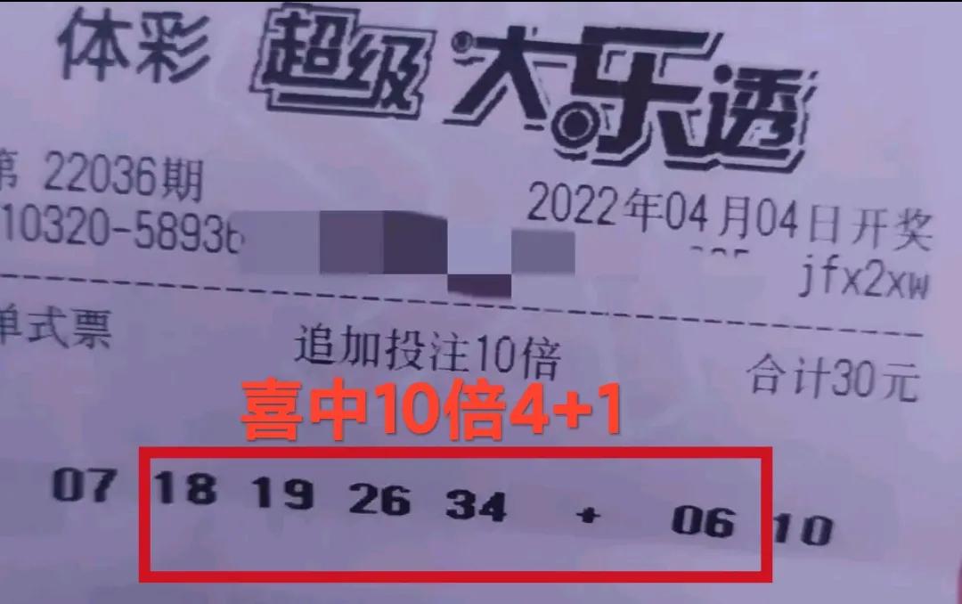 大乐透53期中奖新闻,大乐透29日中奖一千万喜报