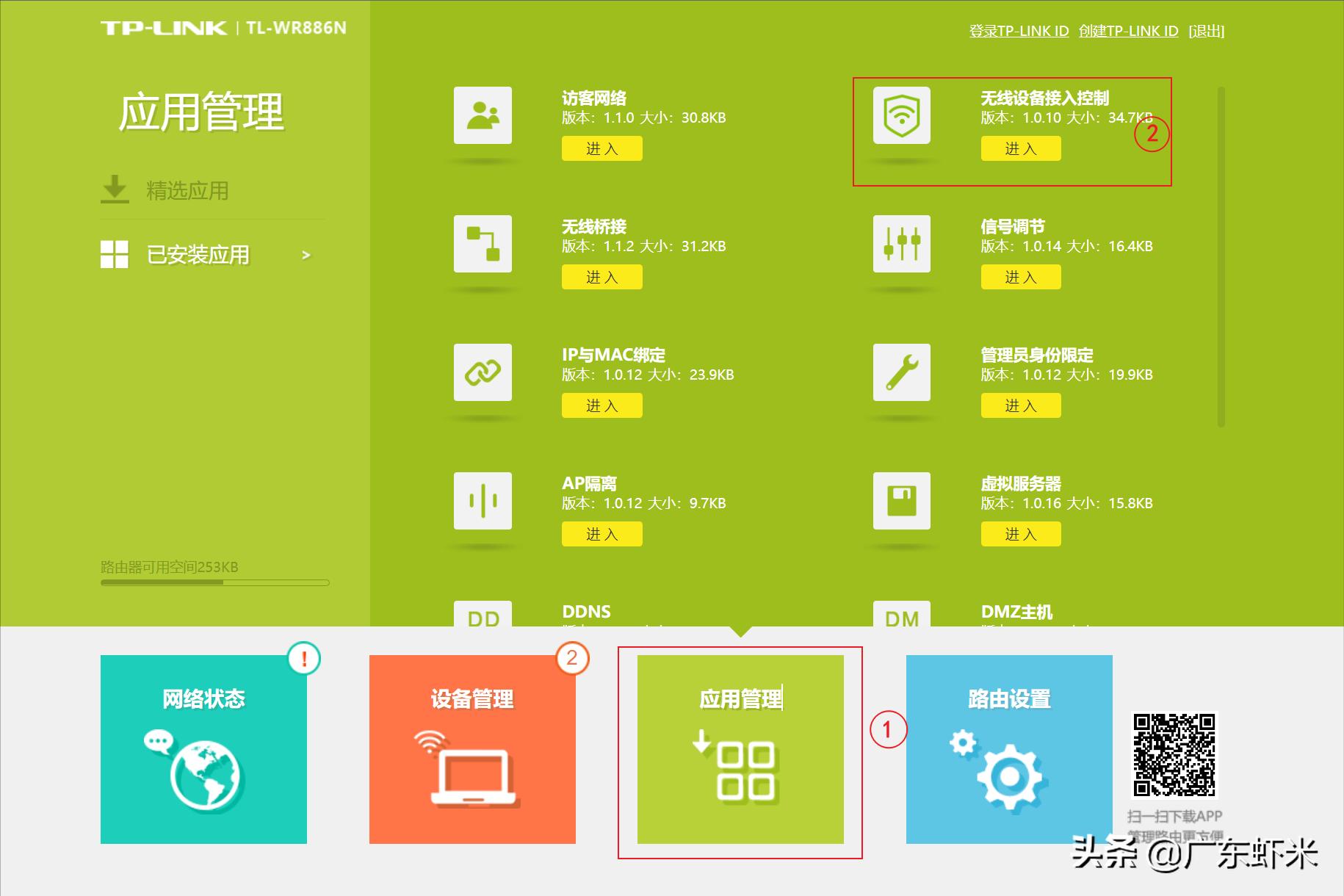 小白这样配置家中路由器？WiFi不设密码也能防止被破解和防止蹭网