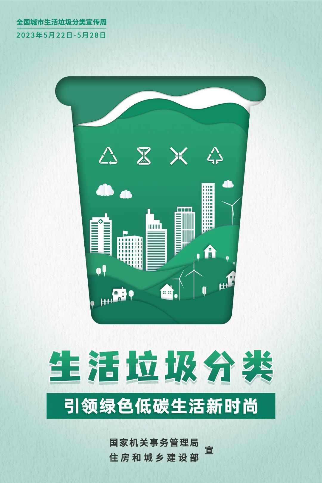 垃圾分类值得借鉴的经验和做法,垃圾分类新时尚方法