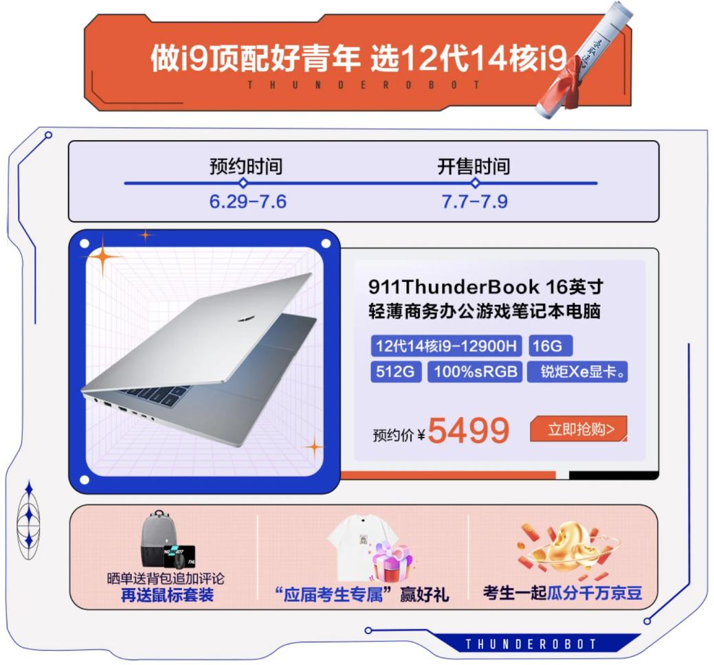 雷神911tbook电脑开箱视频,雷神911t-book16测评