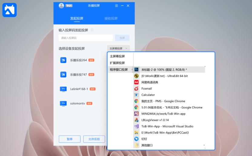 win7电脑投屏到电视的5种方法,如何利用wifi将电脑画面投屏电视