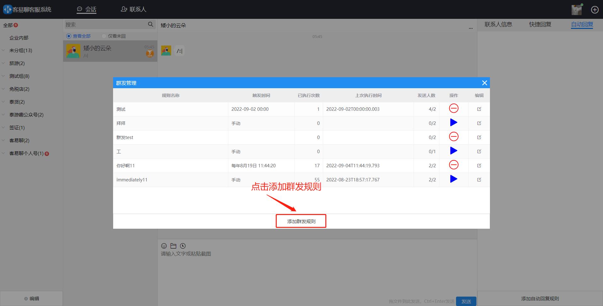 微信社群自动回复工具,微信社群秒杀话术