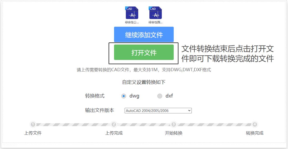 cad版本过高怎么转换低版本,cad快速看图如何高版本转换低版本