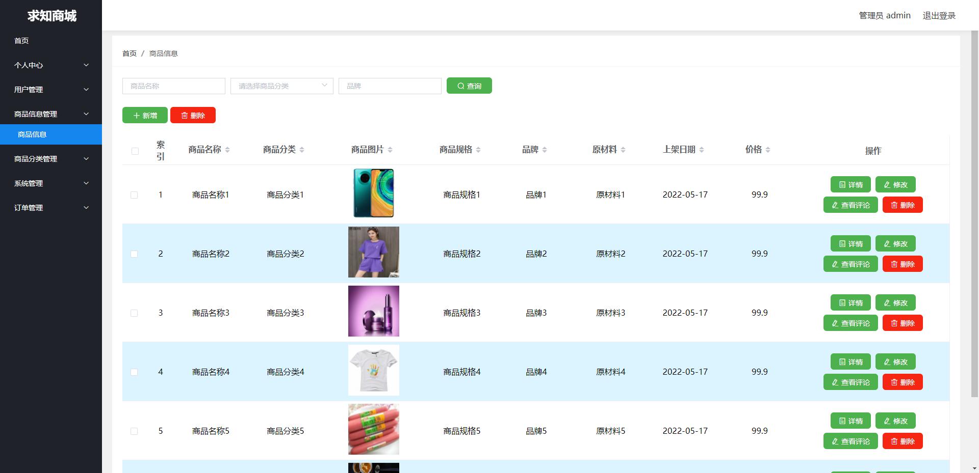 精品电商平台,精品电商网站建设