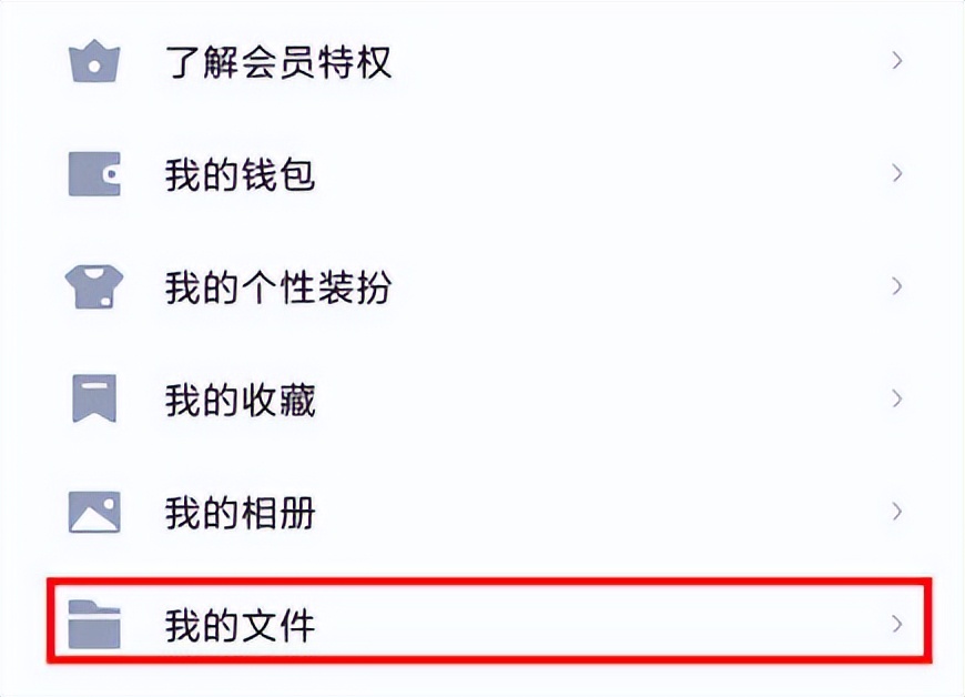 如何查找qq历史背景,qq怎么查看历史文件