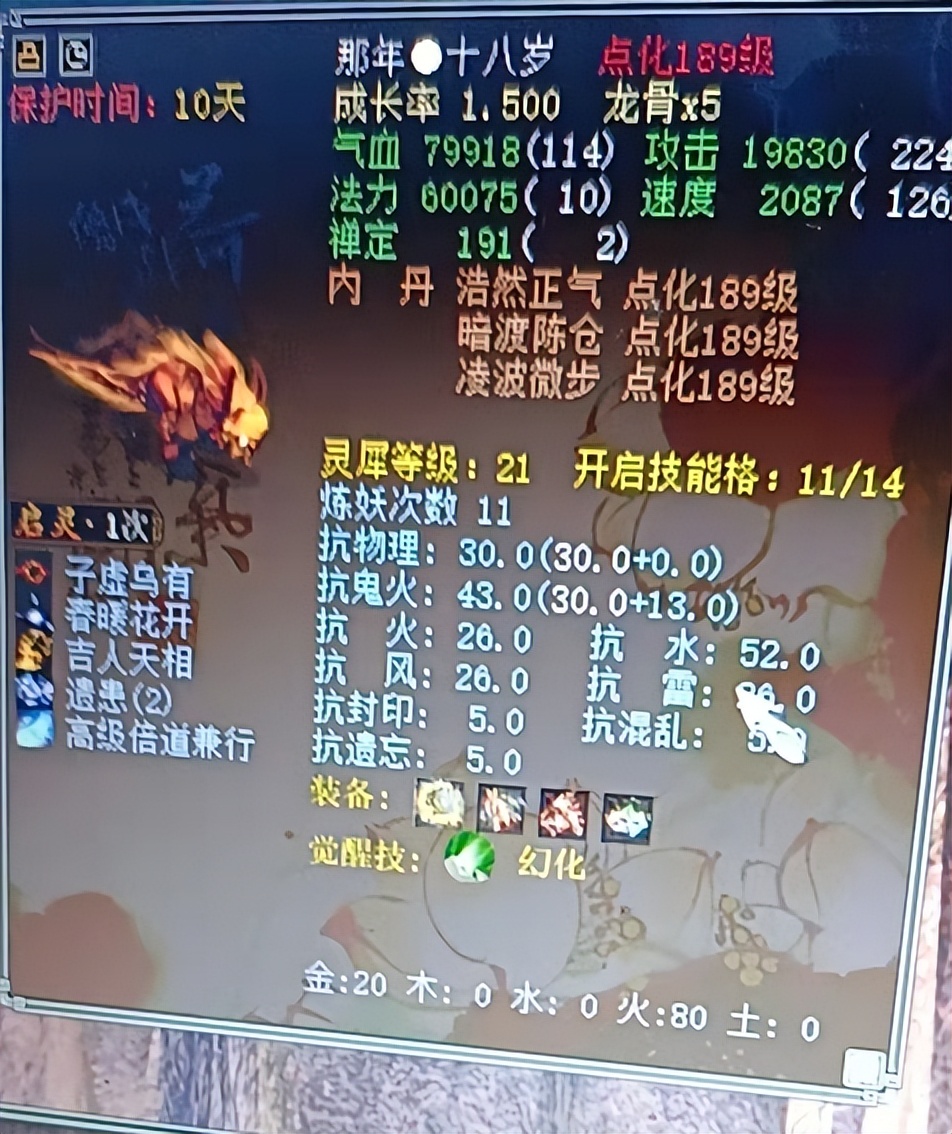 大话西游2龙马高光时刻,大话西游二打金