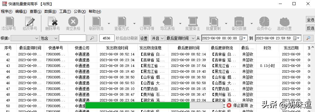 快递单号怎么批量查询物流信息,怎么使用快递单号查看自己的物流