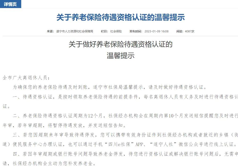 四川老人认证怎么网上认证,四川社保卡认证网上怎么认证
