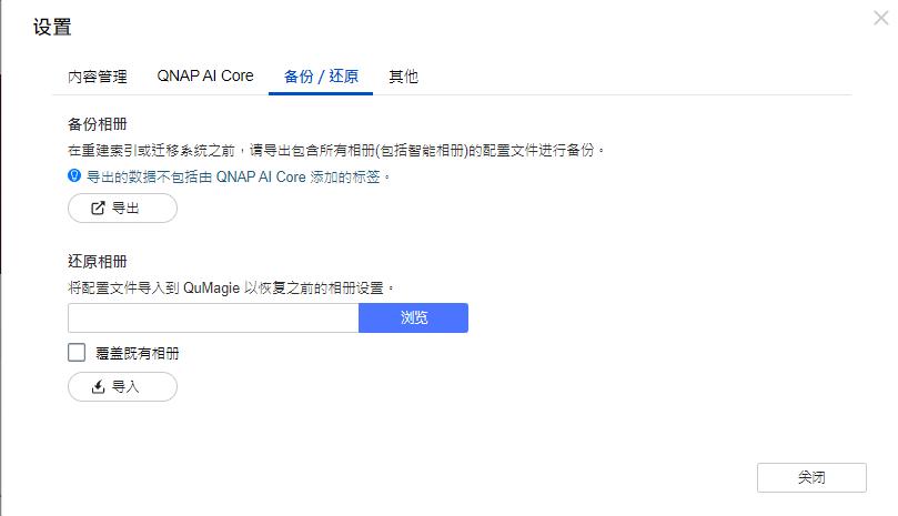 有了它！拍过的照片再也不用担心找不到了，Qumagie教学