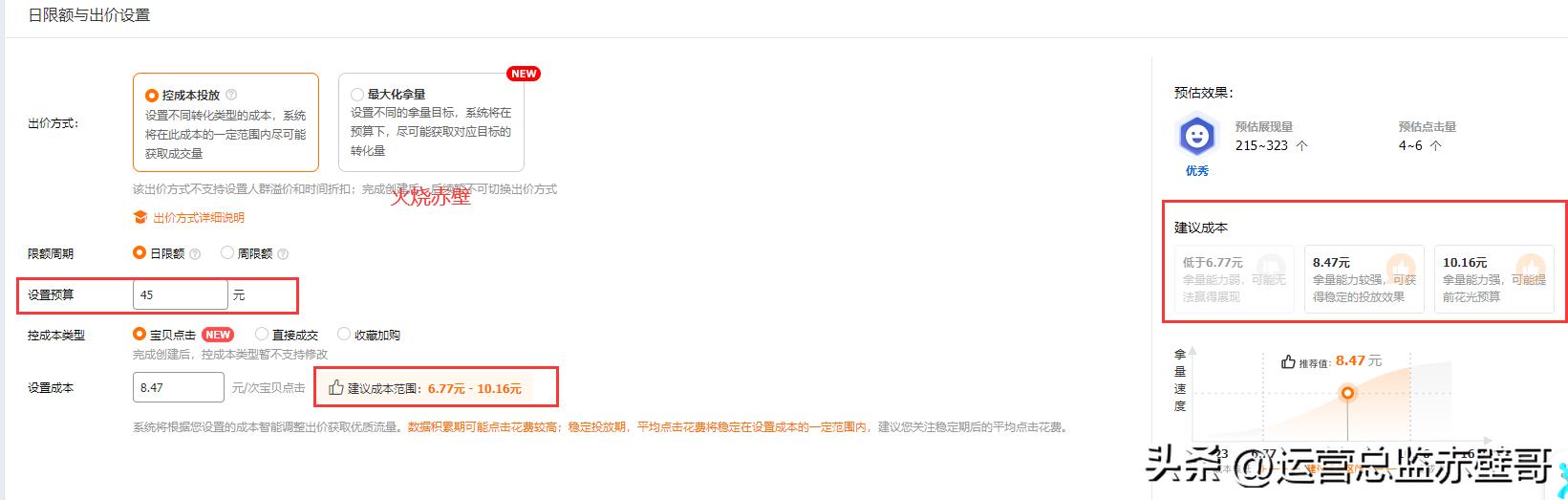 淘宝直通车怎么开才有效果又便宜,淘宝直通车怎么开省钱又有效果