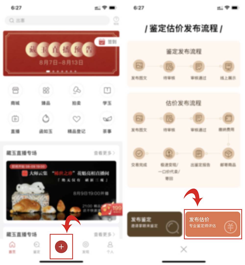 藏玉代卖丨全网征集，玉友代卖，安全变现，以藏养藏！