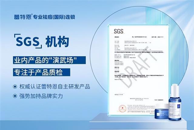 蕾特恩专业祛痘机构产品,蕾特恩专业祛痘