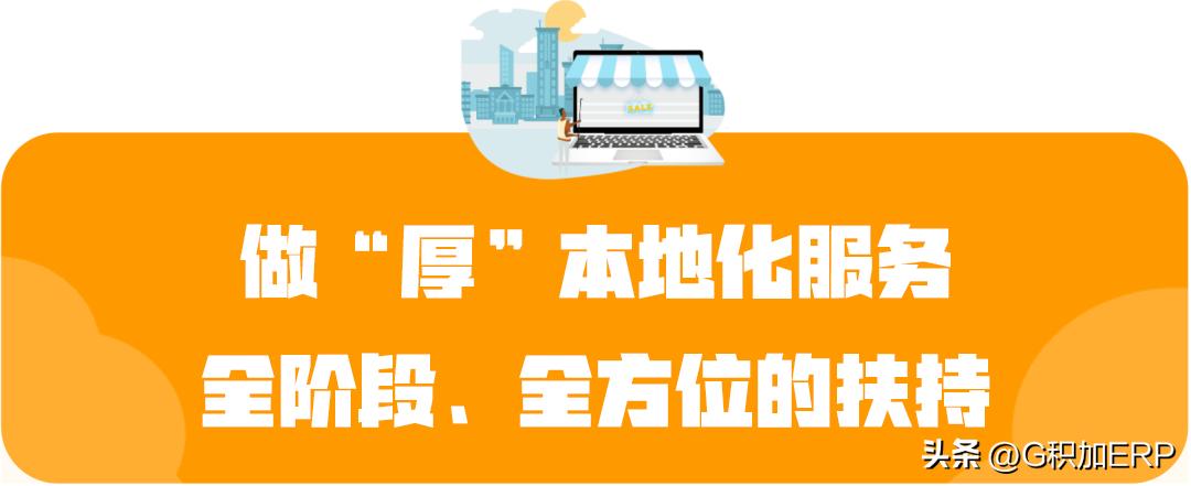 2023亚马逊全球开店跨境峰会报名,2021亚马逊全球店入驻条件与流程