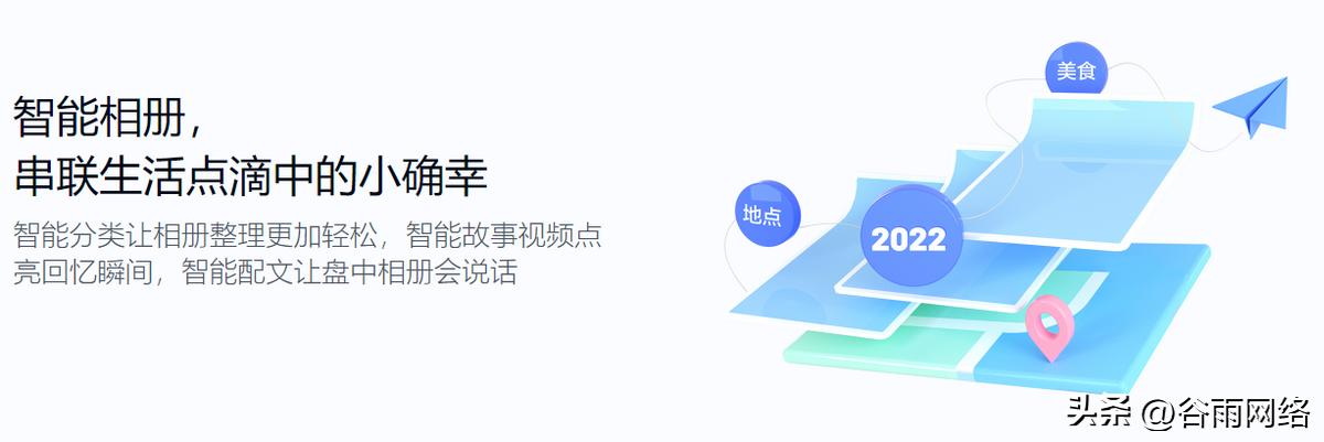 百度网盘企业版助力学校数字化管理,还能一键共享毕业照!