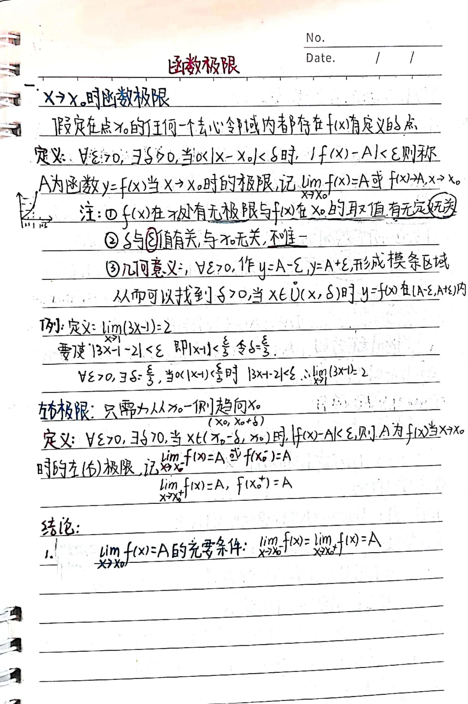 大学必学课有哪些,大学必学高数