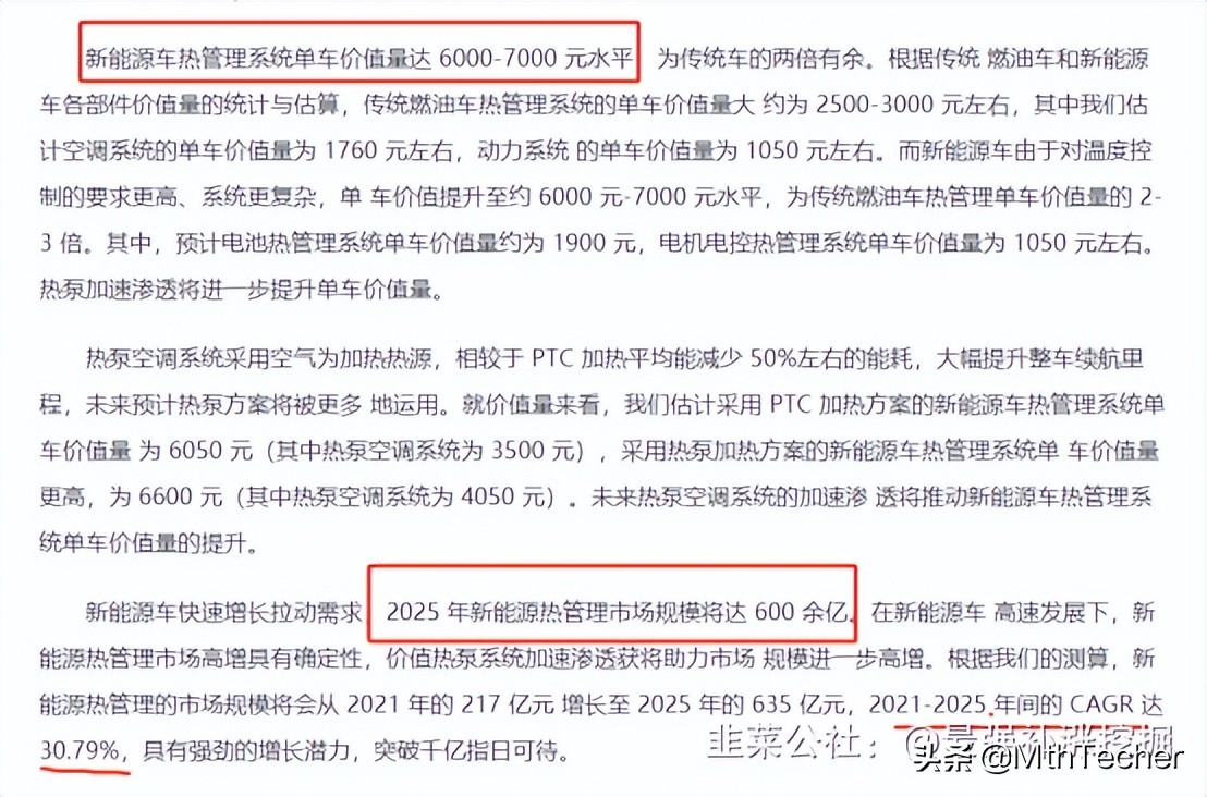 冰山冷热子公司,冰山冷热控股股东