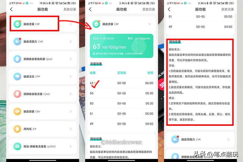 无需采血的检测仪,dido智能手表y18s测评