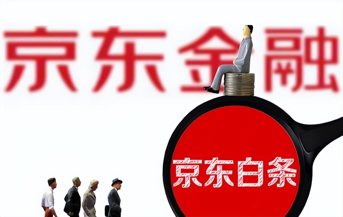 如果有不良征信能开通京东白条吗,个人征信不良可以开通京东白条吗