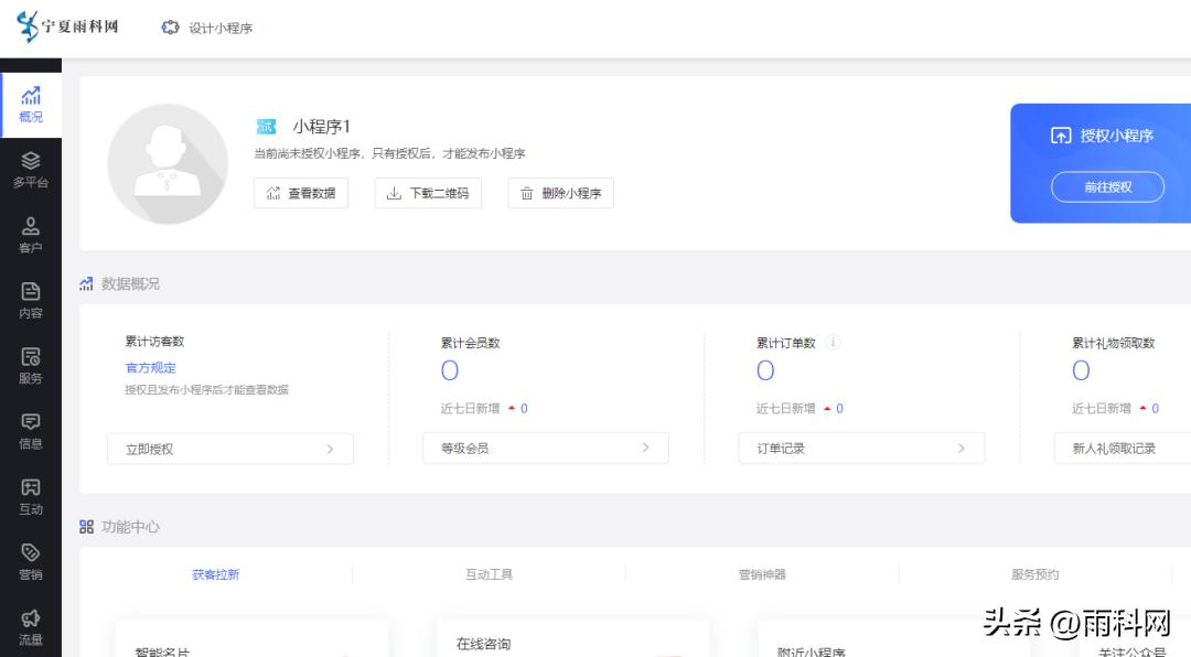 定制酒水小程序,微信酒水小程序制作