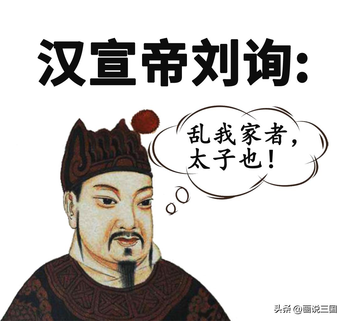 汉宣帝刘询是如何登上皇位的,刘询汉宣帝之后是哪位皇帝继位