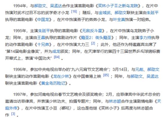 曾经的三位武打巨星,最有名的4个武打明星