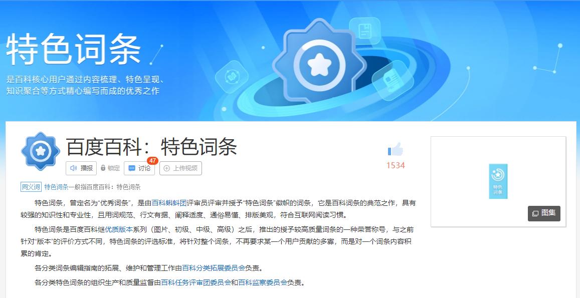 百科攻略网：人物百科怎么做，演员娱乐人物百科创建优化怎么做