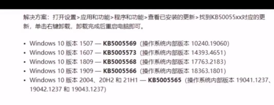 windows无法连接打印机0x0000011b,win7连接到打印机错误为0x0000011b