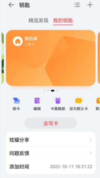 手机读取加密ic卡教程,手机怎么复制加密ic卡