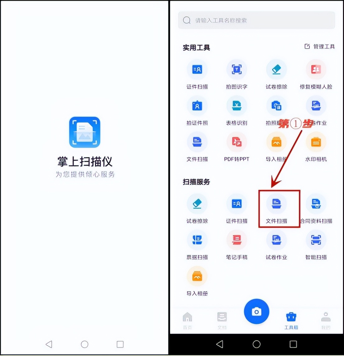 苹果手机扫描图片成电子版软件,手机免费扫描图片变成电子版