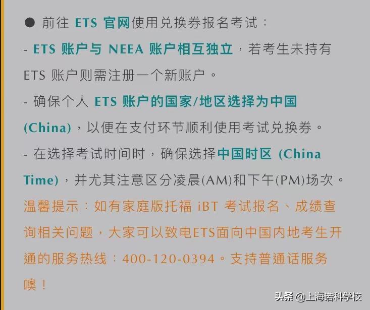 疫情雅思托福考试,疫情托福