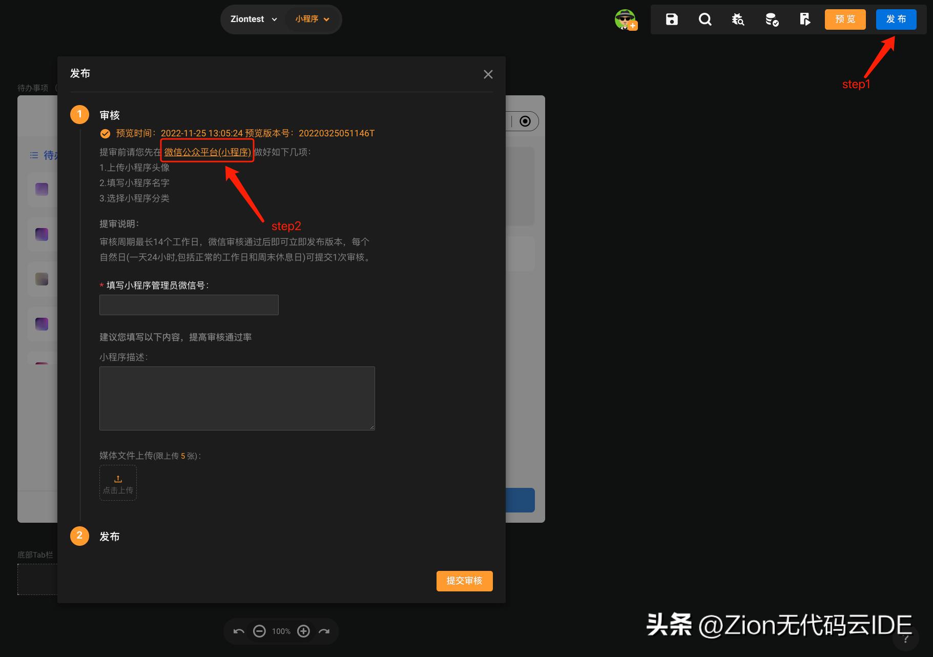 注册微信小程序需要多少钱,微信小程序注册滴滴司机