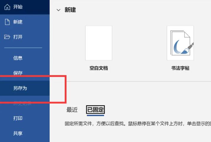 mastercam如何更改程序文件格式,电脑wps怎么修改文件格式