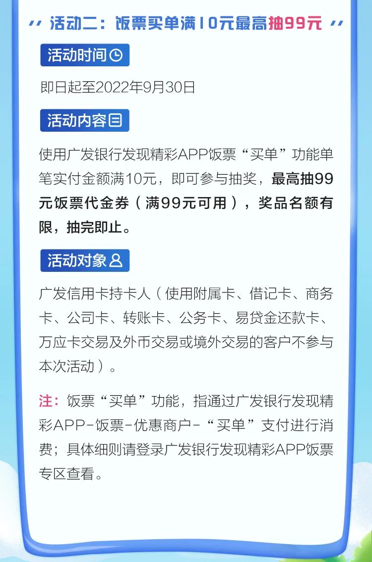 刷信用卡返现20%,广发白金卡星巴克买一送一