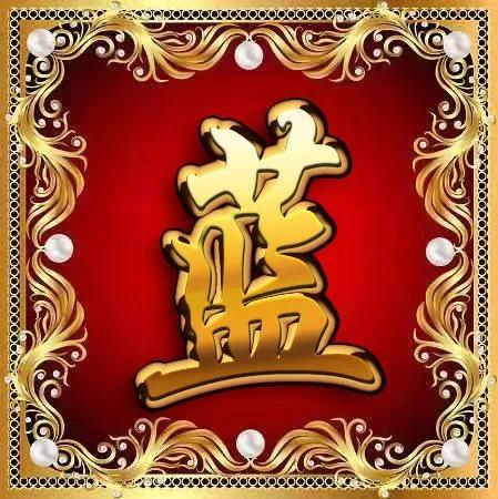 姓氏金属头像大全,圆形红色凸字体精美姓氏微信头像