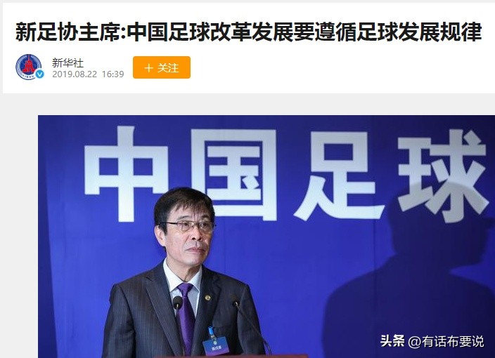 中国男足判刑人员名单,中国男足责任在哪里