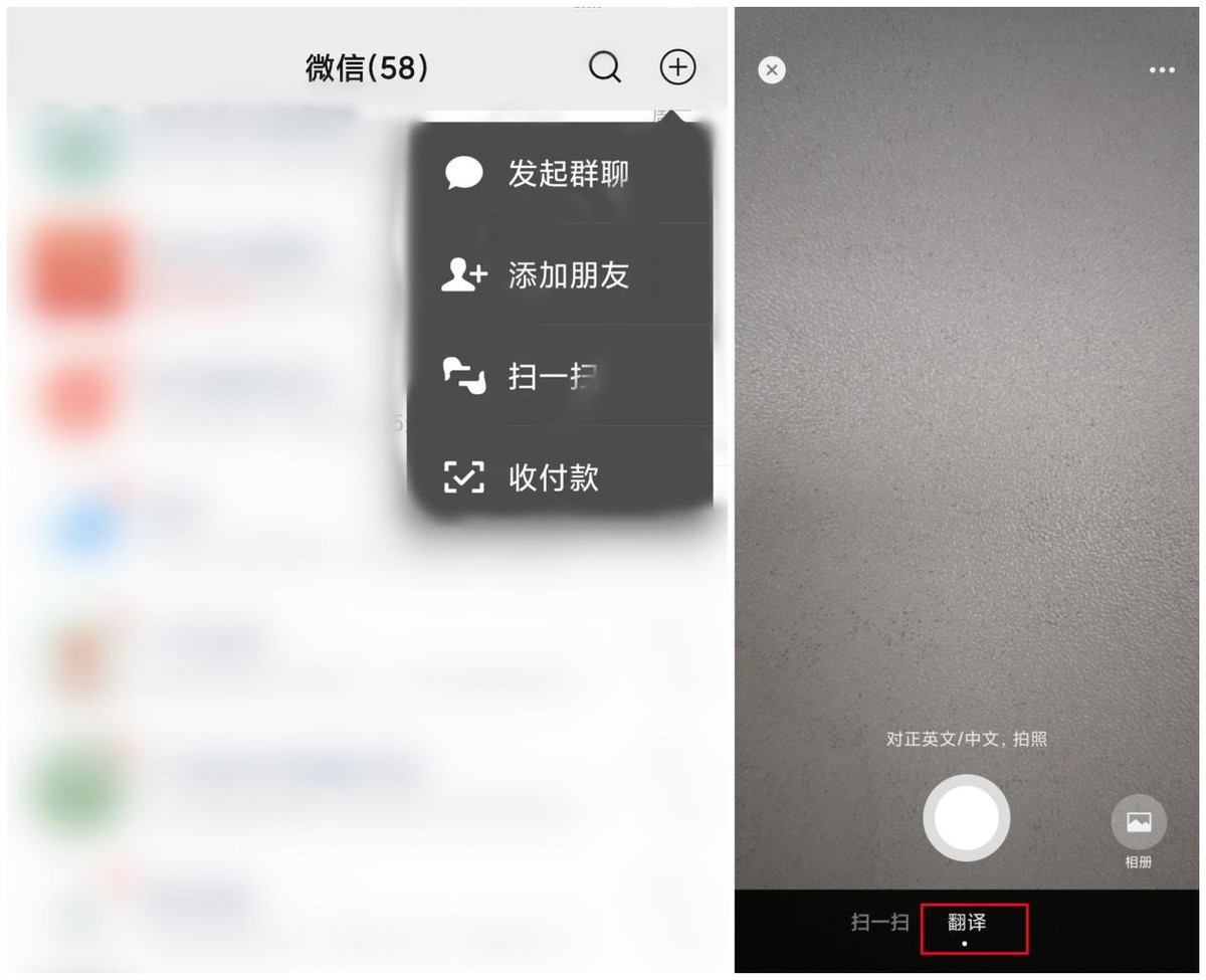 看不懂外国菜单用微信拍照翻译,国外的商品看不懂说明怎么办