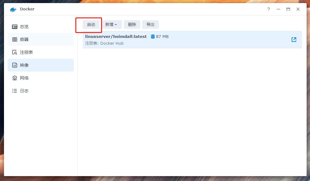 群晖如何网络备份和访问,群晖nas服务器备份app