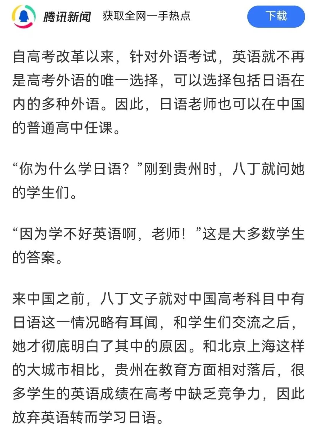 高中生学日语的利和弊有哪些,现在中小学开始学日语了吗