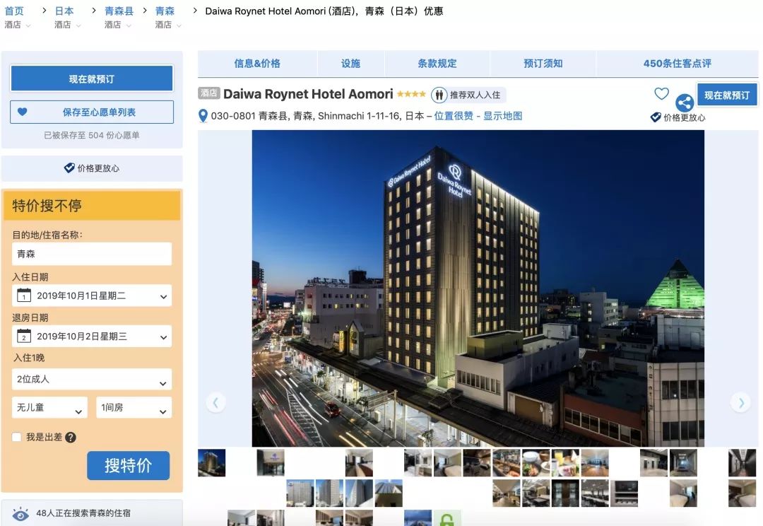 booking订房教程,手把手教你订酒店