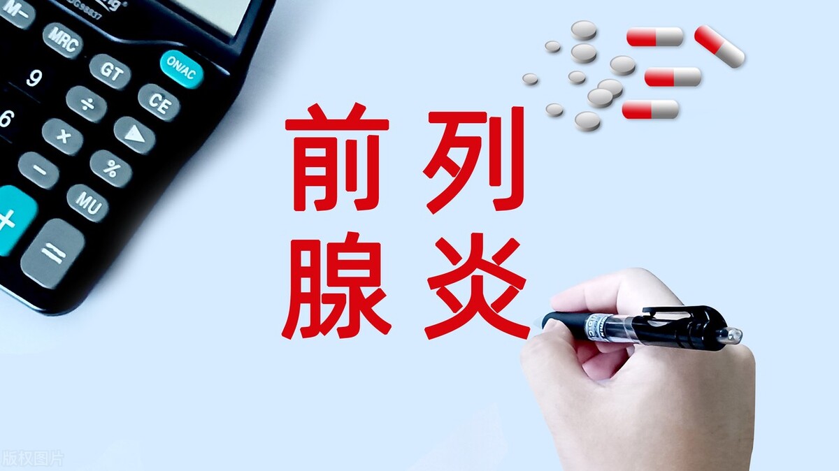 前列腺需要做好哪些检查有哪些方法？