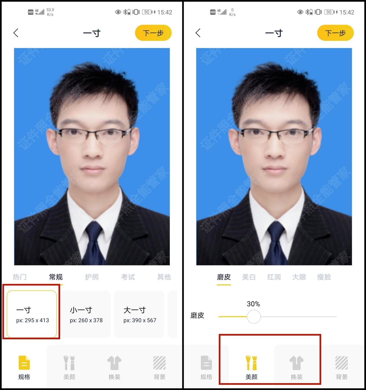 如何将照片改为一寸照,怎么把自己的照片改成一寸照免费