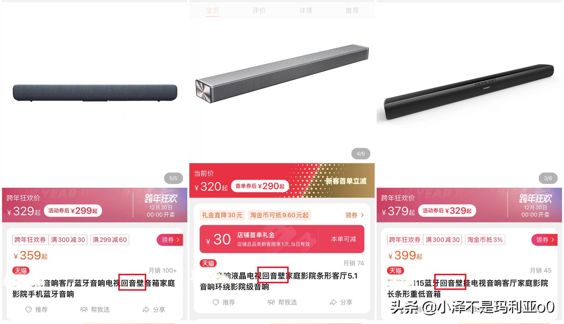 别再把条形音响当回音壁了！深入浅出，手把手教你分辨真假回音壁