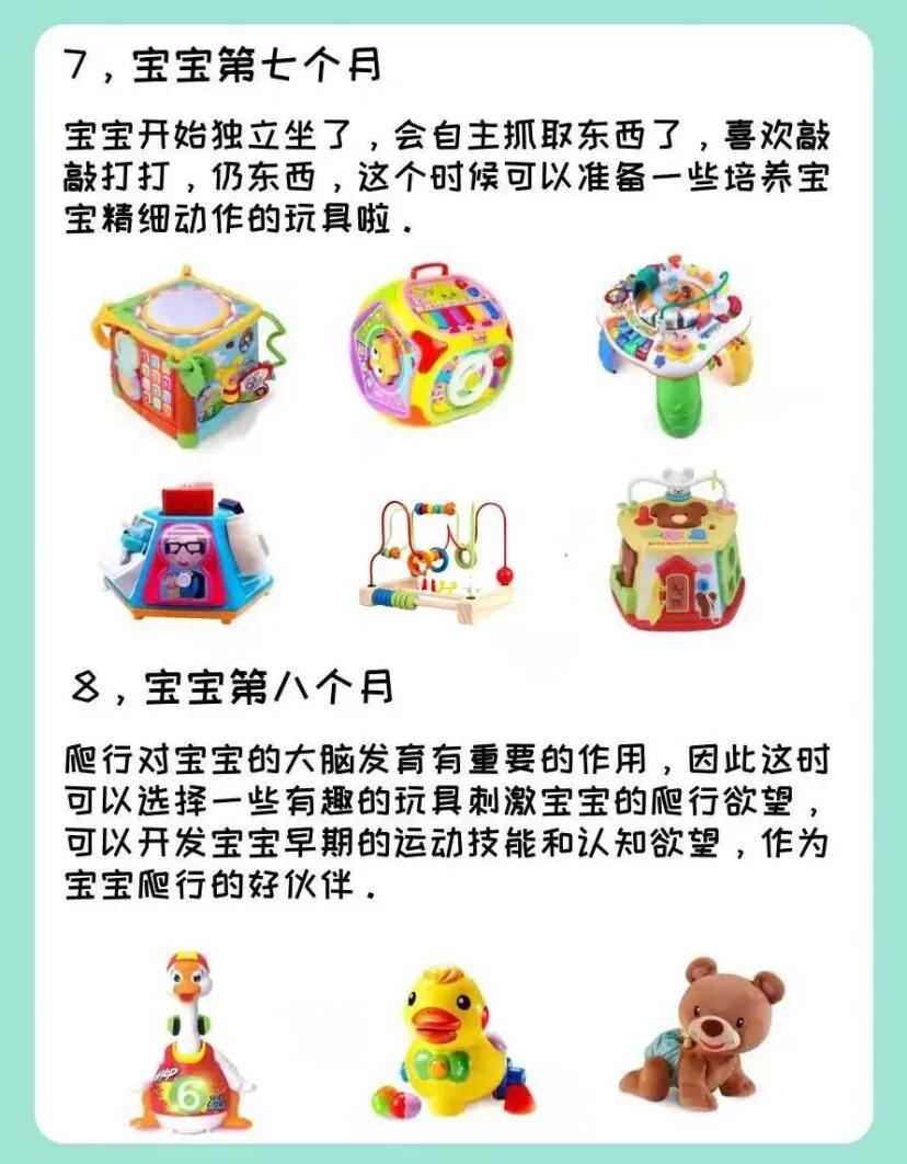 婴儿玩具一套推荐,12岁玩具推荐