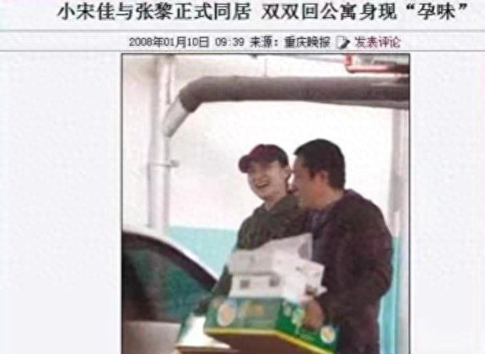 小宋佳自由式婚姻,小宋佳与名导传绯闻